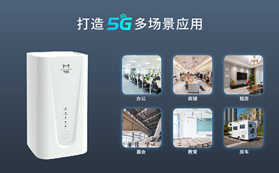 四信5G CPE高性能四核處理器高速Wi-Fi6技術 保障網絡覆蓋無憂